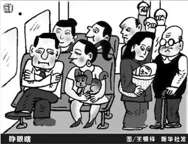 读《睁眼瞎》漫画有感 看漫画后感600字