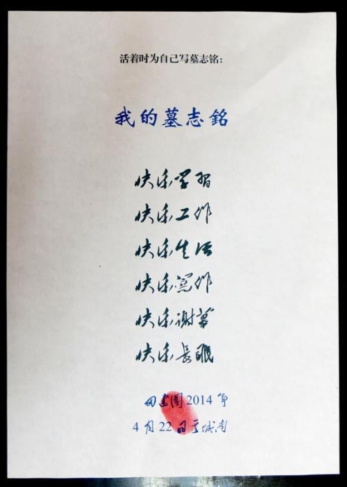 活着，快乐 写抒情作文900字