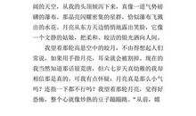 五年级下册童年趣事作文500字