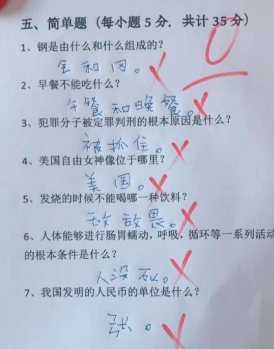 小学生们什么都敢往作文里写，家长：看见作文就来气 7