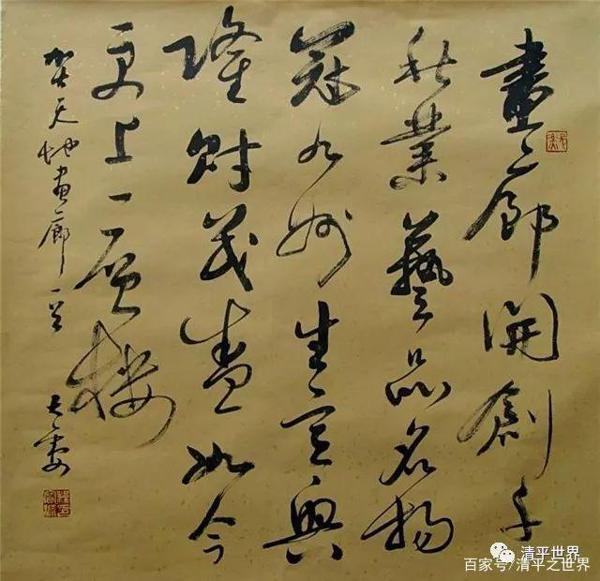 《清心照日月——记一洗堂主程宝源》读后感 1