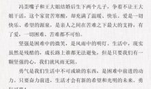 读《呼兰河传》有感 读书籍后感600字