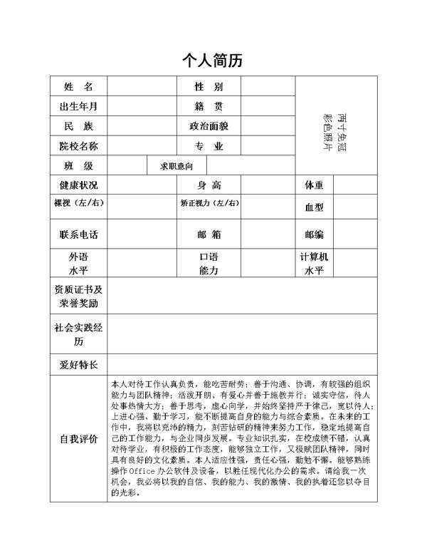 会计求职面试自我介绍范文