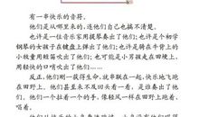 一串快乐的音符六年级作文