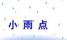 我是春天的小雨点想象作文700字