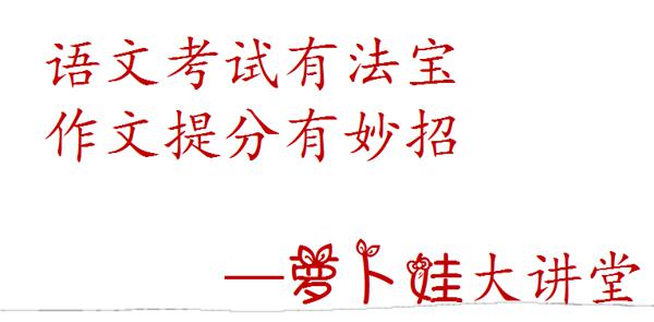 【考场法宝】五年级独家期末作文提分妙招，没看的速进