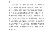 《生存有道》读后感作文600字