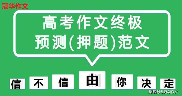 寒假每日一练模拟高考作文预测题：春天里的小草