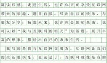 小学六年级优秀作文:我有一位特殊的朋友