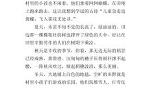 高三写景作文：初春_1500字