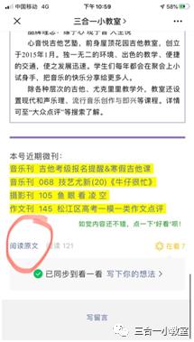 三合一作文家长互助微信群 加群流程