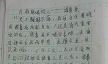 高二写人作文：我最敬佩的一个人_900字