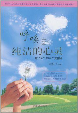 前进，沿着心灵的召唤 初三讲话稿800字