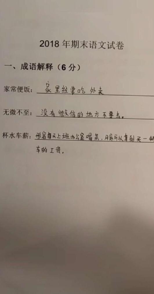 小学生们什么都敢往作文里写，家长：看见作文就来气 8