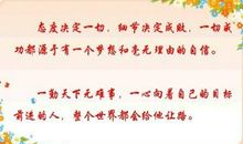 让心灵先到达终点 高一励志作文700字