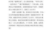 不得不说的故事 六年级作文700字