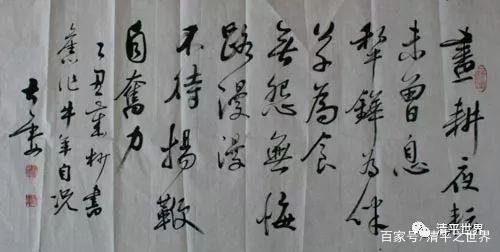 《清心照日月——记一洗堂主程宝源》读后感 2