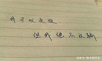 六年级作文:一句话的回忆