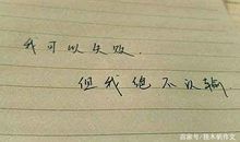 六年级作文：一句话的回忆