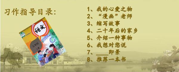 【考场法宝】五年级独家期末作文提分妙招，没看的速进 3