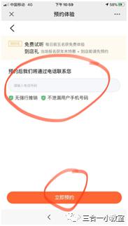 三合一作文家长互助微信群 加群流程 2