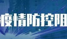 “爸爸告诉我，病房就是阵地……”一线医生女儿写下寒假作文《爸爸的眼神》