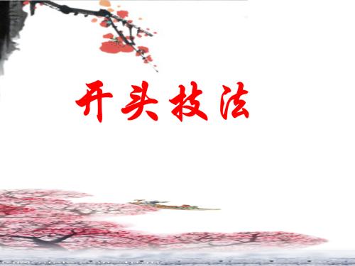 初中作文结尾的点化技法_1200字