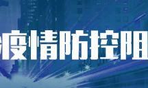 “爸爸告诉我，病房就是阵地……” 一线医生女儿写下寒假作文《爸爸的眼神》