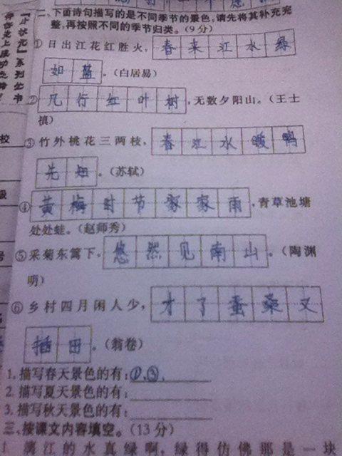 描写景色的要点