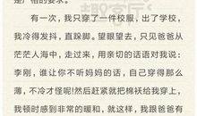 懂得去爱的优秀中学生作文