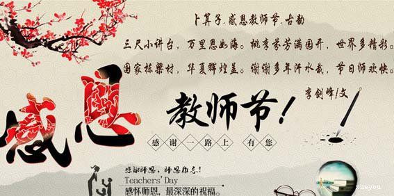 赞美“老师”的句子_900字
