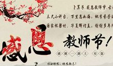 赞美“老师”的句子_900字