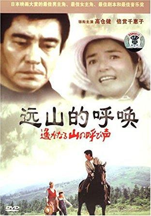 远山的呼唤的优秀作文