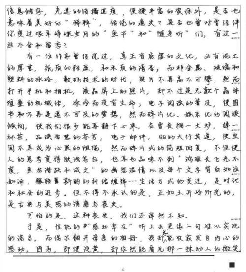 透过那泛黄的老照片作文750字