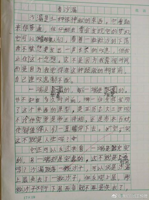 叙事作文_沙漏