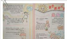 新学期新气象作文八篇