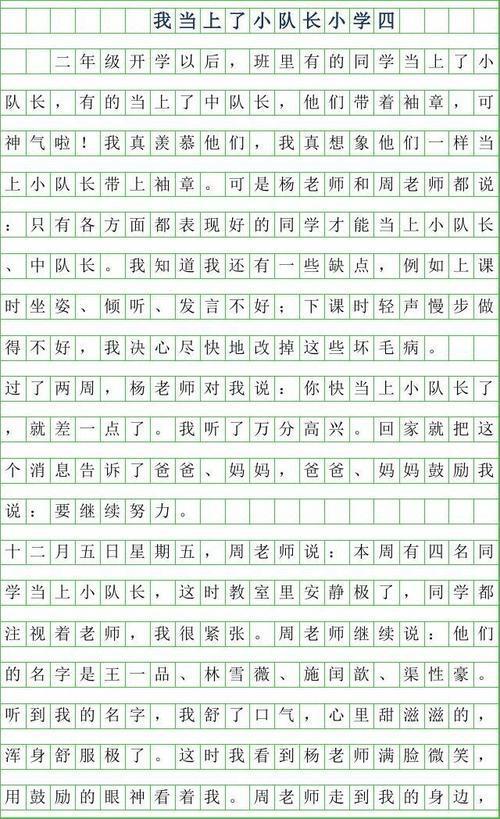 飞流直下的成绩作文
