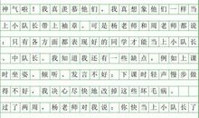 飞流直下的成绩作文