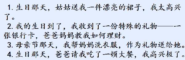【考场法宝】五年级独家期末作文提分妙招，没看的速进 7
