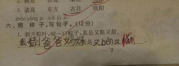 小学生们什么都敢往作文里写，家长：看见作文就来气 9