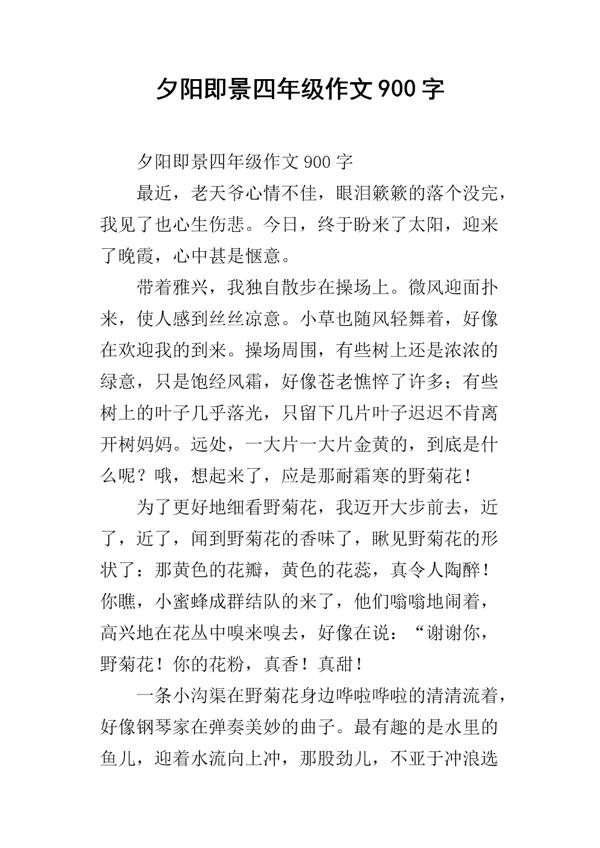 日出即景500字五年级作文