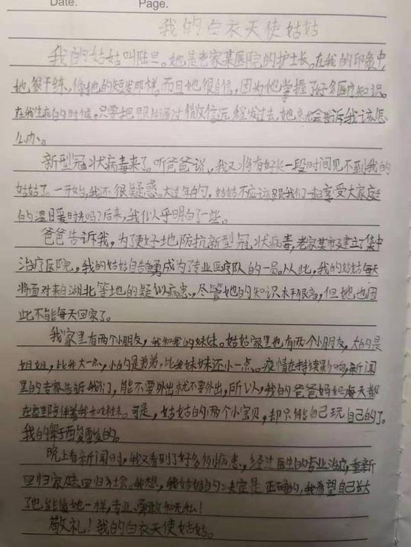 小学生给战“疫”一线的姑姑写了篇作文 让人泪目