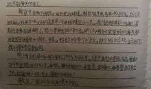 小学生给战“疫”一线的姑姑写了篇作文 让人泪目