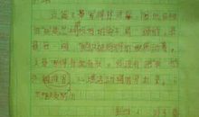 三年级我的老师作文350字