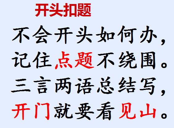【考场法宝】五年级独家期末作文提分妙招，没看的速进 8