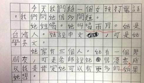 一年级写人作文：“炮弹”表妹_400字
