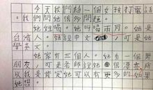 一年级写人作文：“炮弹”表妹_400字