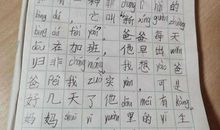 海盐8岁女孩用拼音写的作文，看了让人鼻头一酸