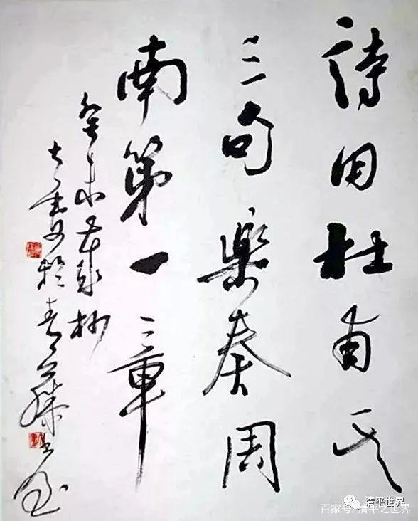 《清心照日月——记一洗堂主程宝源》读后感 3