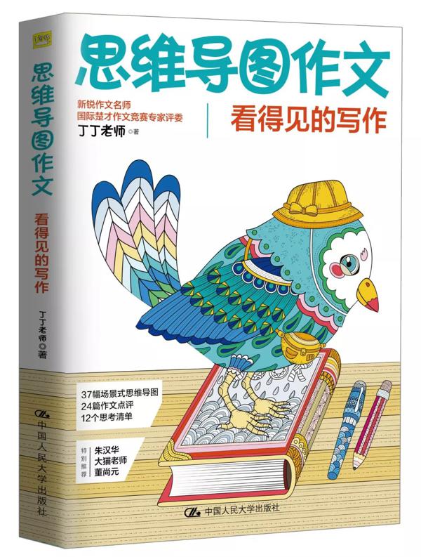 赠书丨拒绝“套路”，小学生“会呼吸的作文”怎么写？ 7